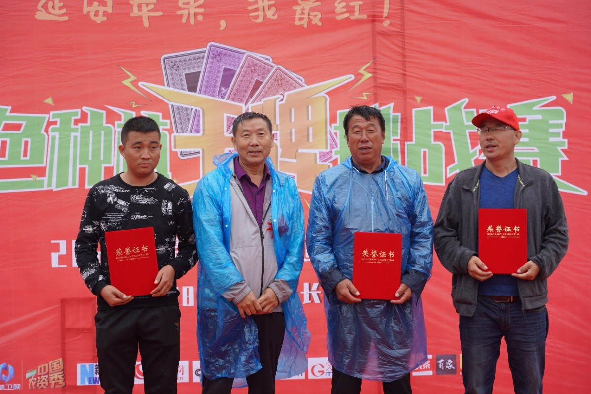 延长县果业局陈明志副局长颁发“新洋丰绿色种植王牌挑战赛”二等奖.JPG
